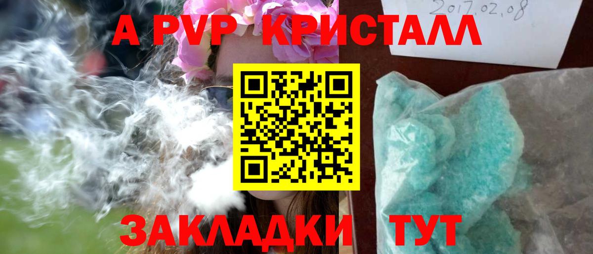 Alpha-PVP крисы CK Гуково