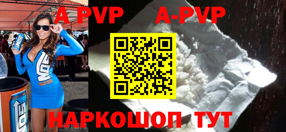 APVP Crystall  A-PVP СК КРИС  А ПВП  Гуково  Вход с VPN 