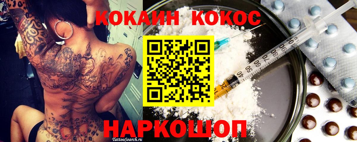 КОКАИН 98% Гуково