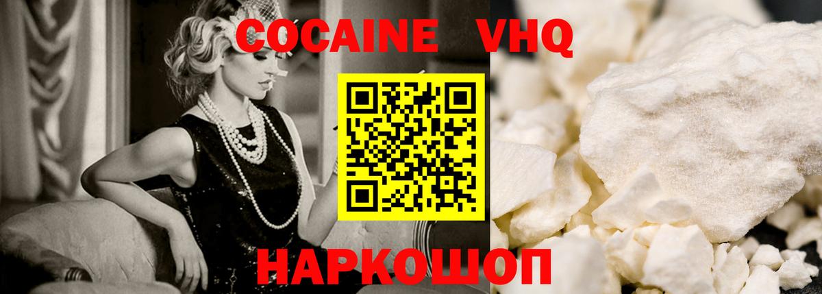 Гуково  Cocaine Колумбийский  КОКАИН Перу  Вход с VPN 