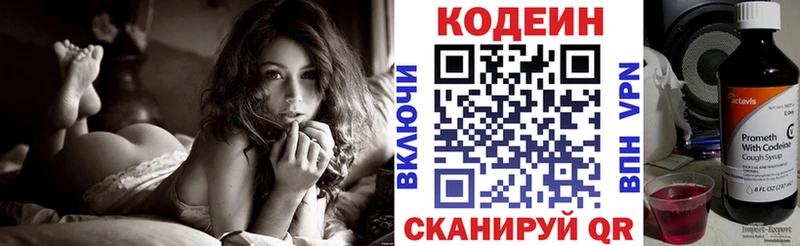 закладка Гуково Кодеиновый сироп Lean напиток Lean (лин)
