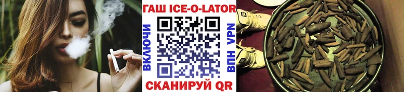 купить  сайты  Гуково  ГАШИШ Ice-O-Lator 