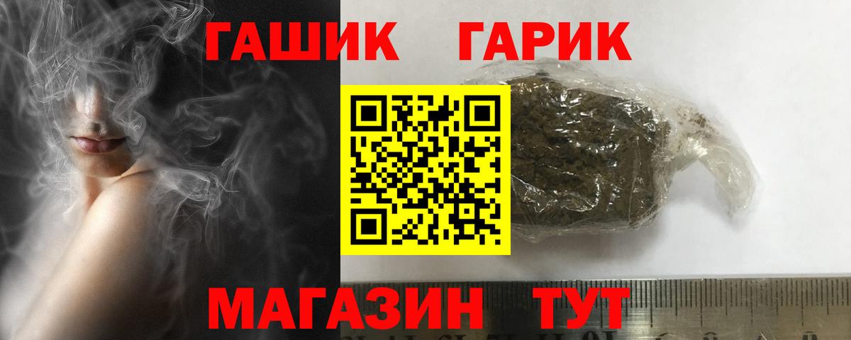 Гуково  ГАШ Cannabis  ГАШ  купить наркоту  ГАШ Premium  Вход с VPN 