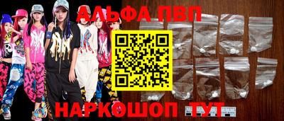 ALPHA-PVP Бузулук