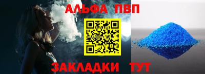 apvp Будённовск