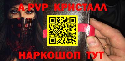 ALPHA-PVP Бузулук