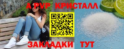 ALPHA-PVP Бузулук