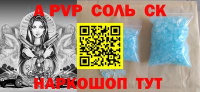 apvp Будённовск