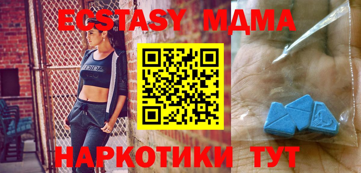 MDMA Molly Гуково