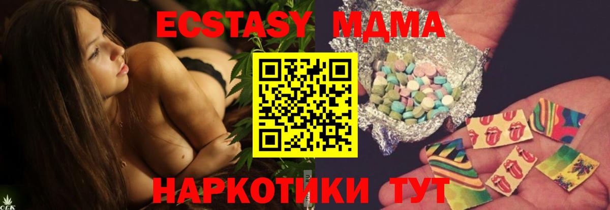 Гуково  МДМА crystal  МДМА Molly  Вход с VPN 
