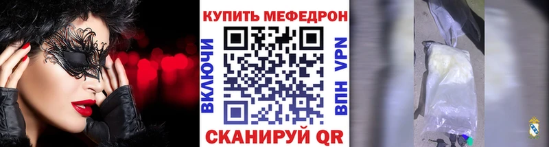 Меф мука Гуково