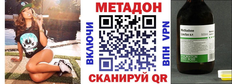 МЕТАДОН methadone хочу Гуково
