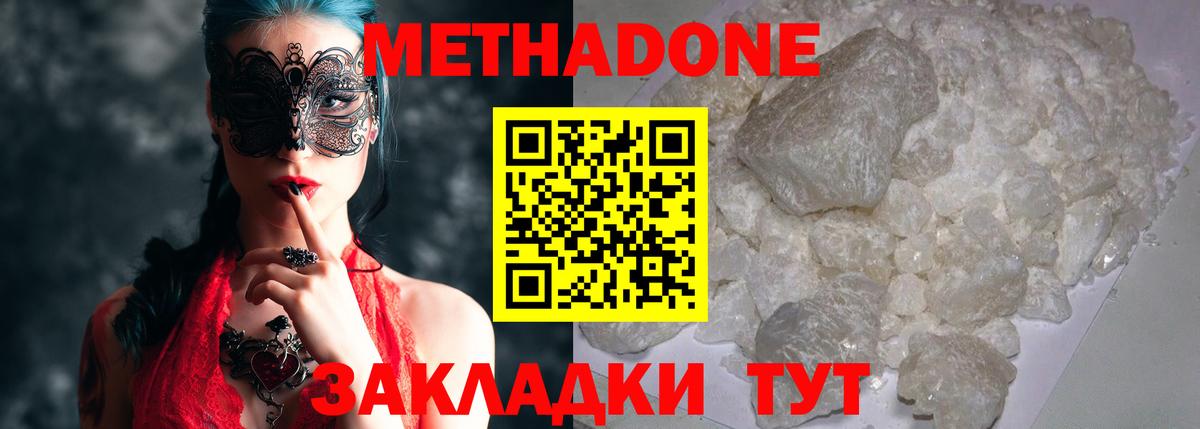 Метадон VHQ  Метадон methadone  Гуково  МЕГА ссылка  Вход с VPN 
