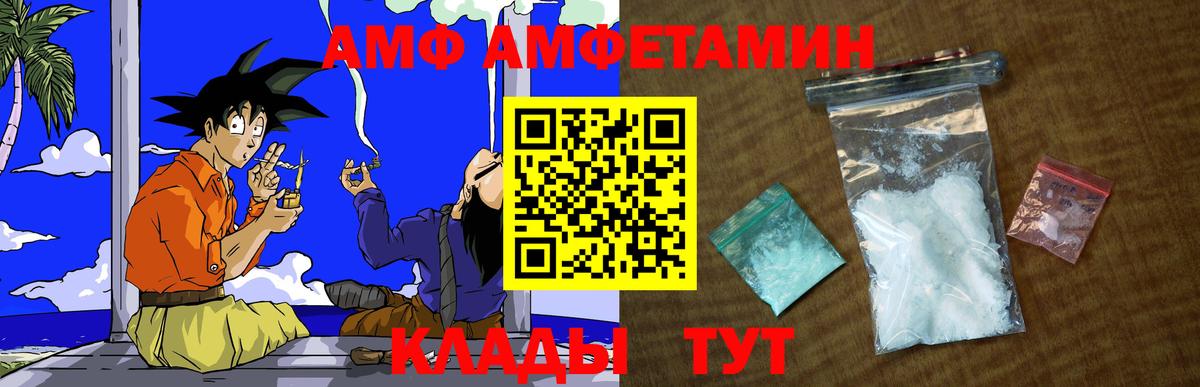 Первитин Methamphetamine  Вход с VPN  Гуково 