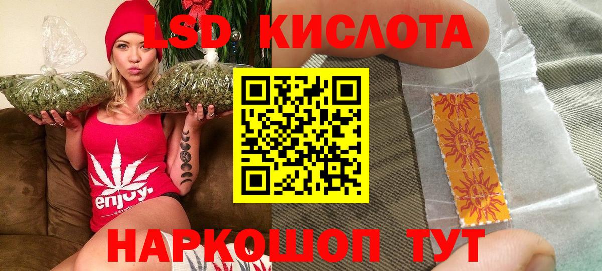 Марки 25I-NBOMe 1,8мг Гуково