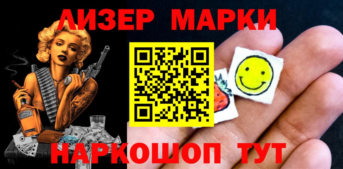Марки 25I-NBOMe 1,5мг  Марки 25I-NBOMe 1,5мг  Вход с VPN  где купить наркоту  Гуково 