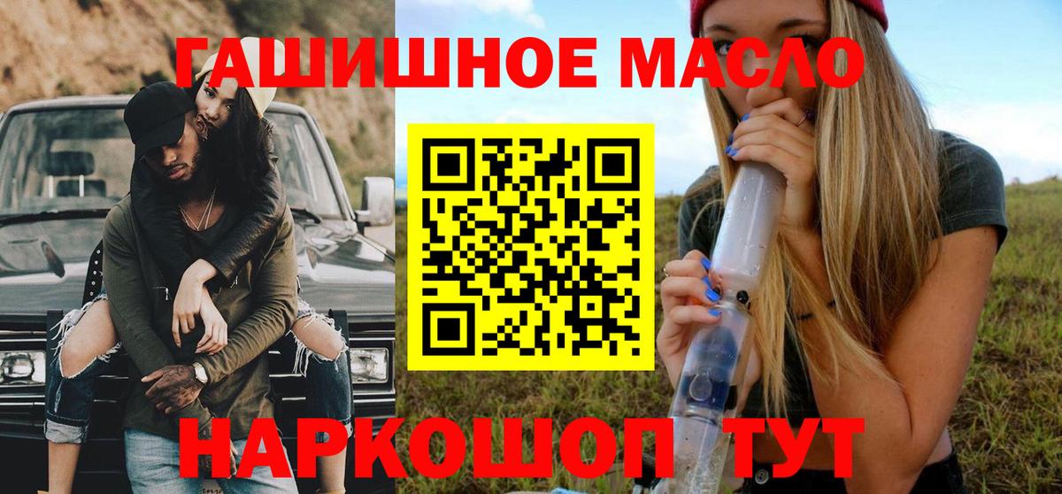 ТГК жижа  Вход с VPN  ТГК концентрат  Гуково 